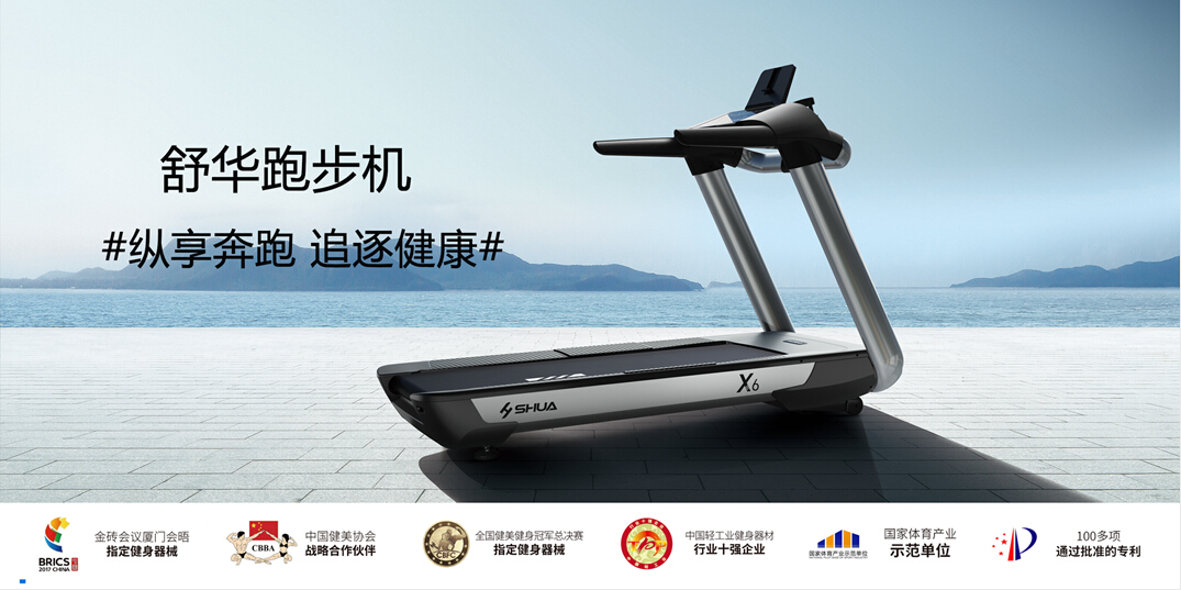 xc sports,xc跑步机