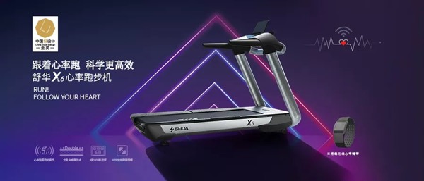 室内健身器材-xc sports,xcX6心率版跑步机