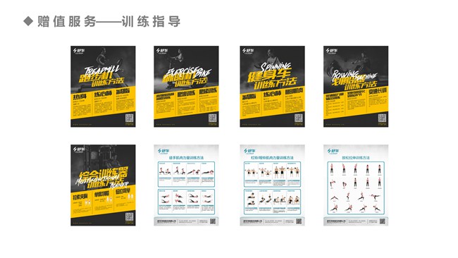 房地产健身器材解决方案-xc sports,xc健身器材