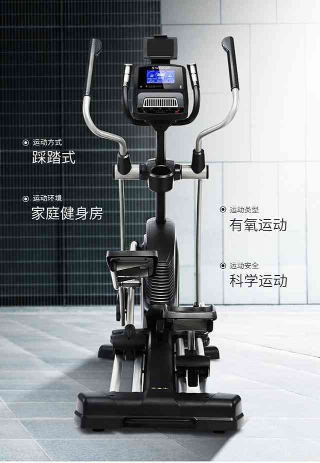 xc sports,xc健身器材-家用椭圆机SH-B6500E