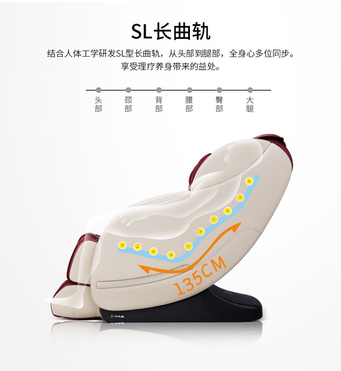 xc sports,xc健身器材-家用智能按摩椅SH-M6800-1
