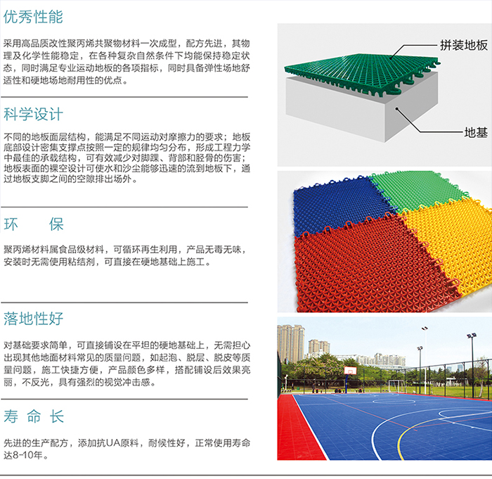 xc sports,xc健身器材-悬浮拼装运动球场