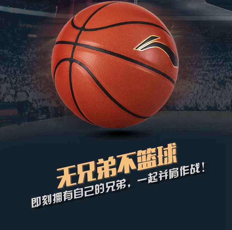 广西xc sports,xc体育健身器材-李宁篮球