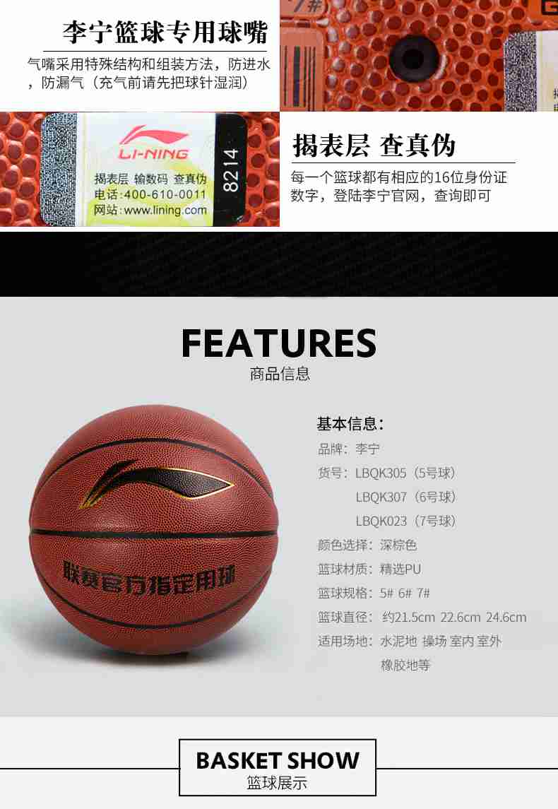 广西xc sports,xc体育健身器材-李宁篮球