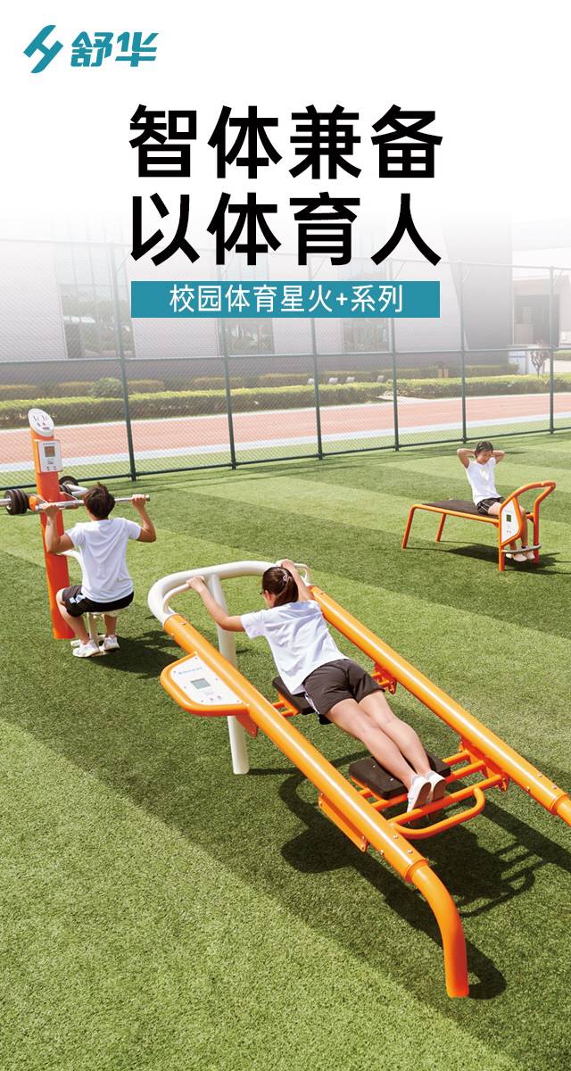 校园体育健身路径,学校健身器材,户外健身器材-广西xc sports,xc体育健身器材有限公司