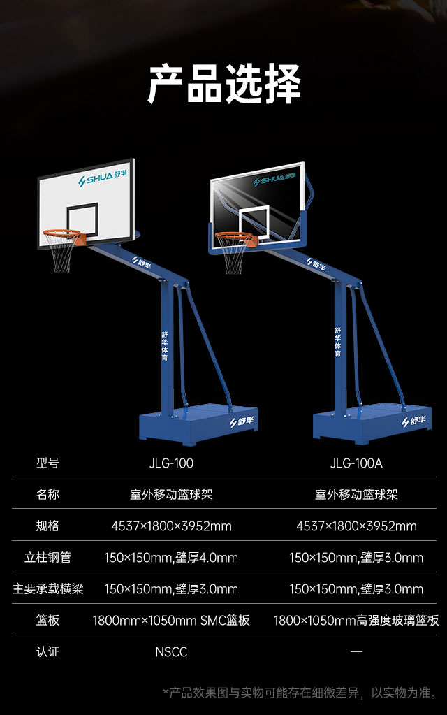广西篮球架厂家_xc sports,xc篮球架_移动式篮球架_广西xc sports,xc体育健身器材有限公司