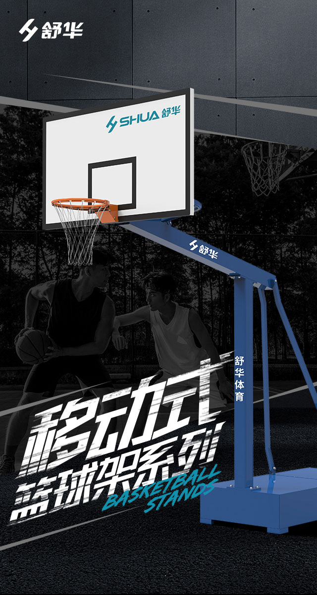 广西篮球架厂家_xc sports,xc篮球架_移动式篮球架_广西xc sports,xc体育健身器材有限公司