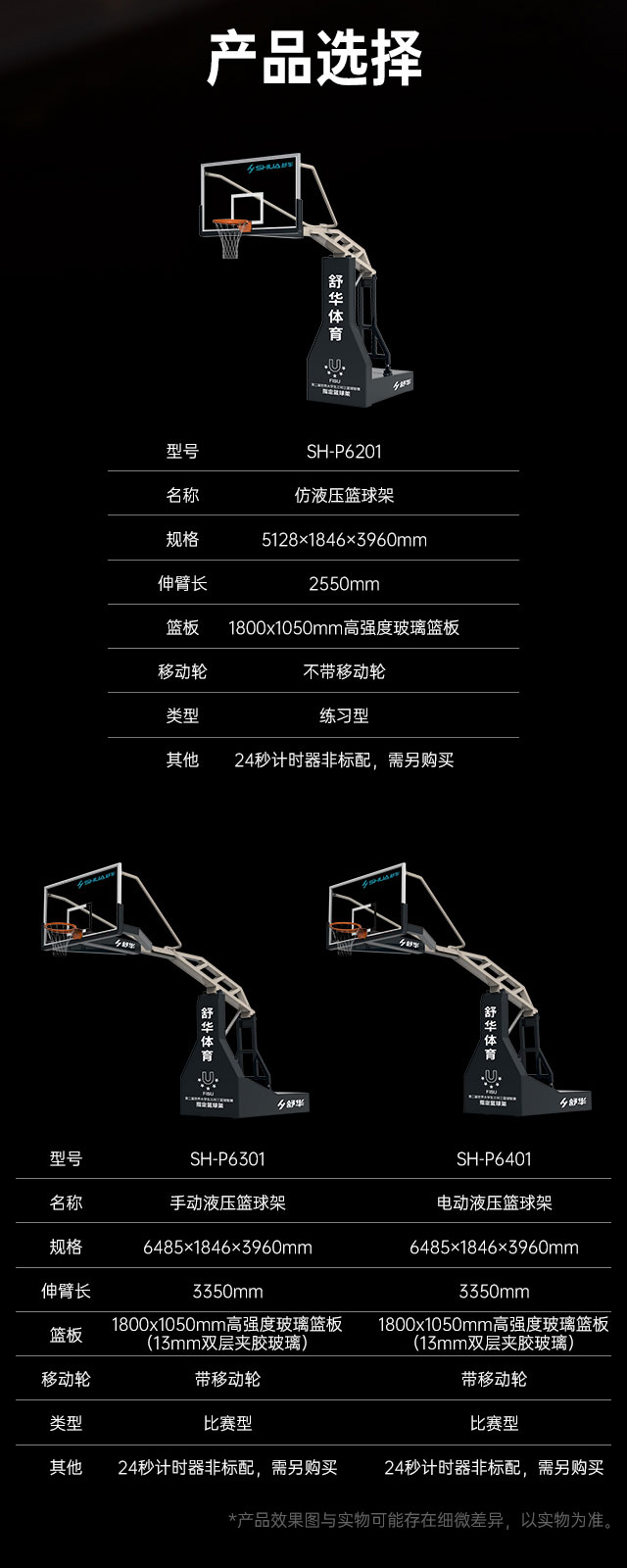 广西篮球架厂家_xc sports,xc篮球架_移动式篮球架_广西xc sports,xc体育健身器材有限公司