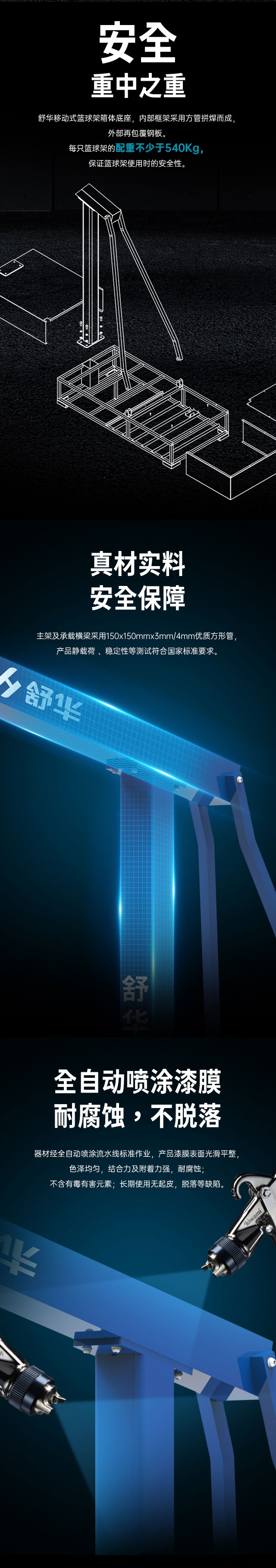广西篮球架厂家_xc sports,xc篮球架_移动式篮球架_广西xc sports,xc体育健身器材有限公司