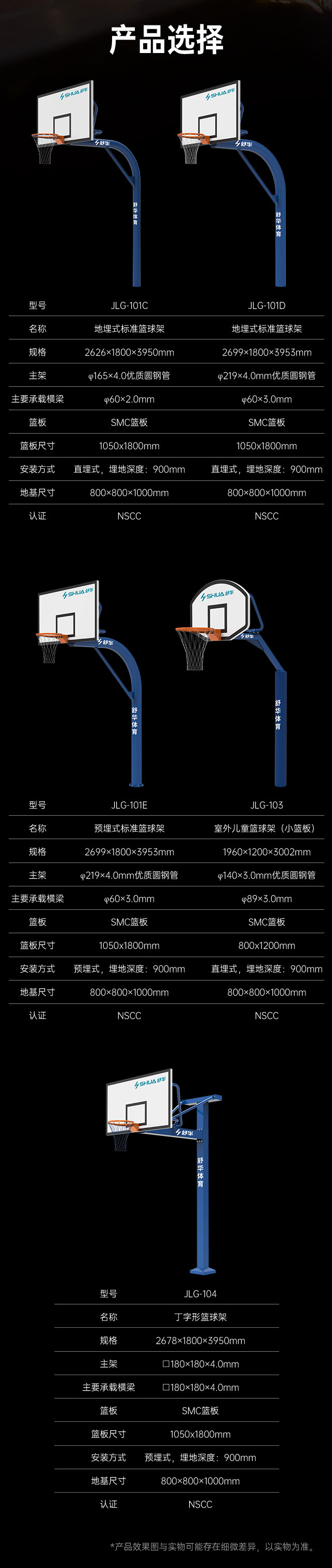 广西篮球架厂家_xc sports,xc篮球架_移动式篮球架_广西xc sports,xc体育健身器材有限公司