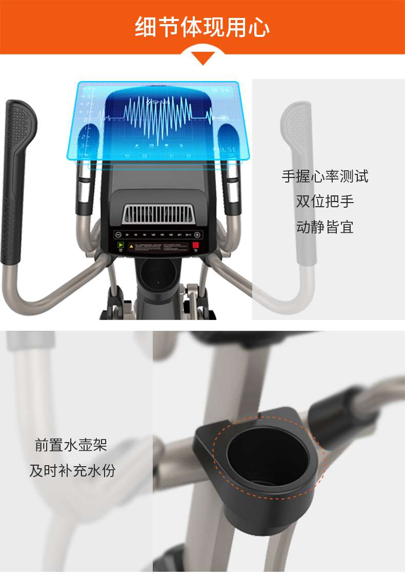 家用椭圆机SH-B5101E-广西xc sports,xc体育健身器材有限公司