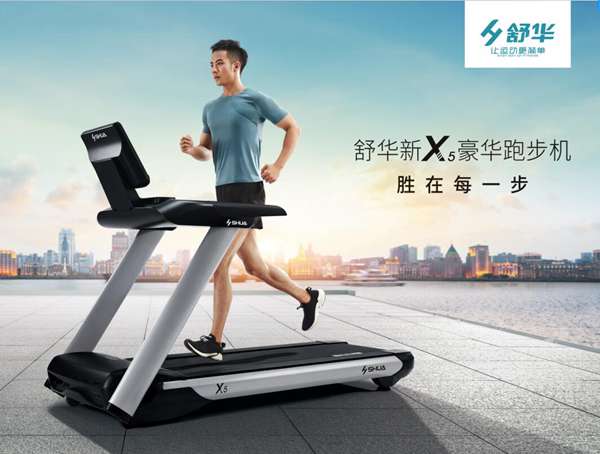 xc sports,xcX5高端家用跑步机SH-T6500