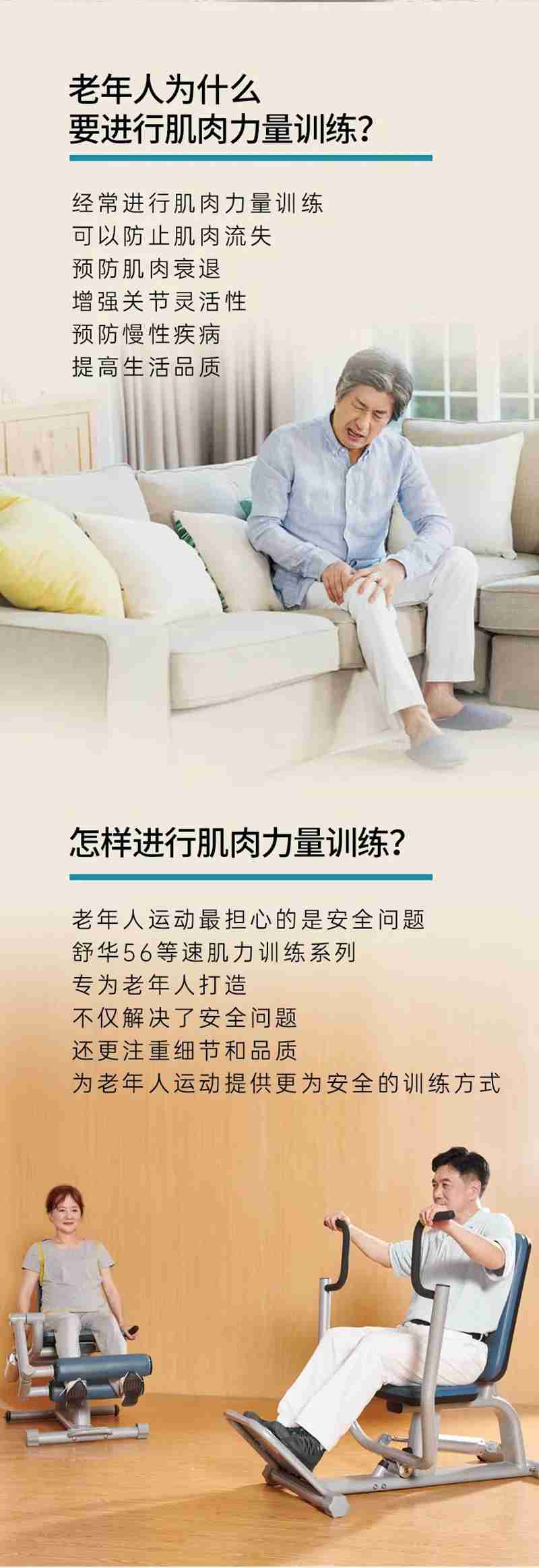xc sports,xc56等速肌力训练系列：专为老年人打造的肌肉力量训练器