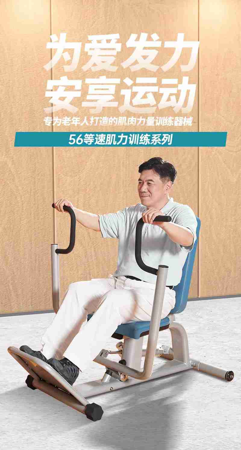 xc sports,xc56等速肌力训练系列：专为老年人打造的肌肉力量训练器