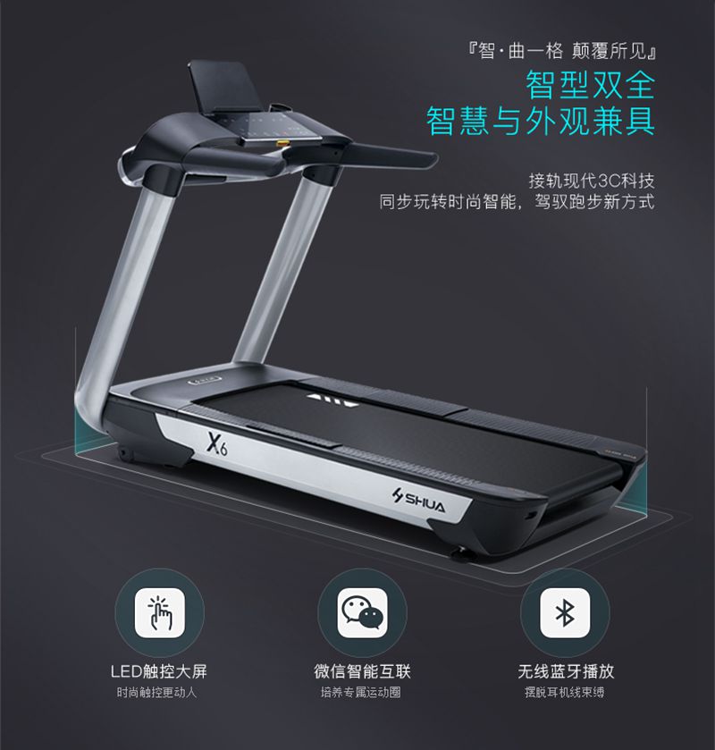 xc sports,xcX6心率版跑步机-广西xc sports,xc体育健身器材有限公司