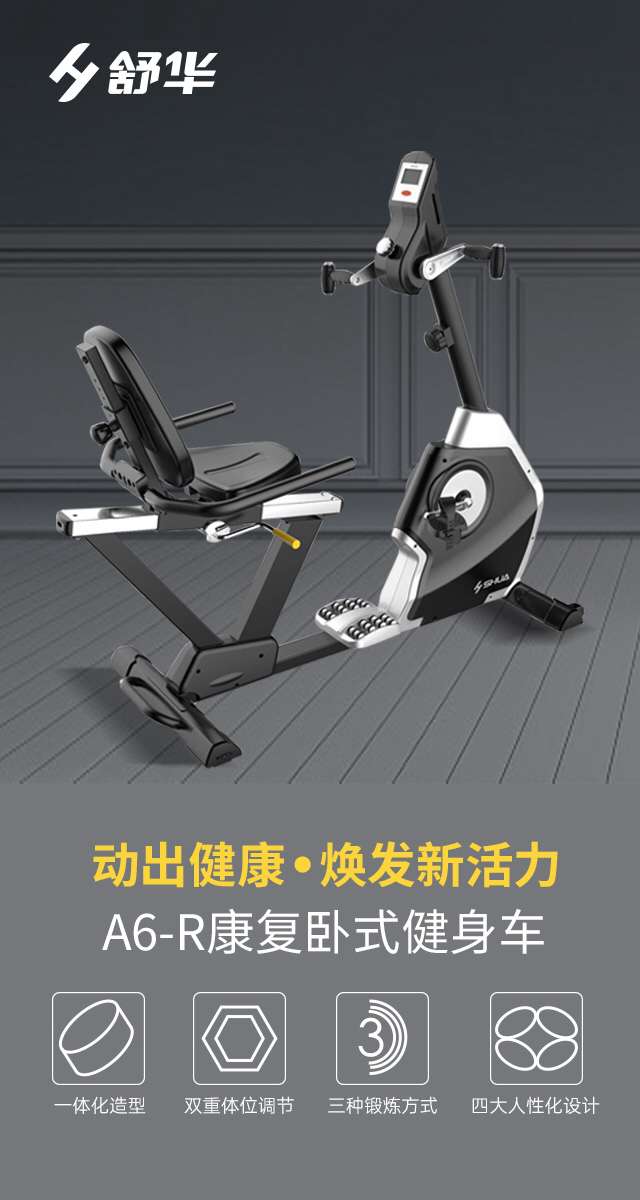 SH-B5836R 卧式健身车-广西xc sports,xc 体育健身器材有限公司