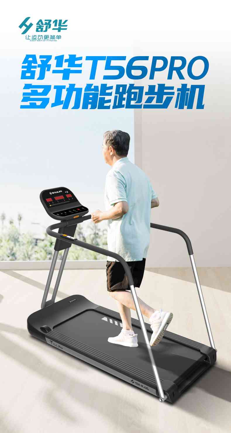 SH-T5600-T2 多功能跑步机-广西xc sports,xc体育健身器材有限公司