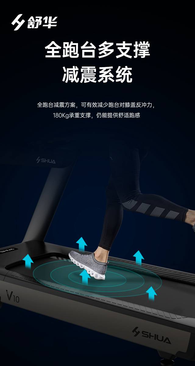 商用跑步机SH-T9100T（V10T+）-广西xc sports,xc体育健身器材有限公司