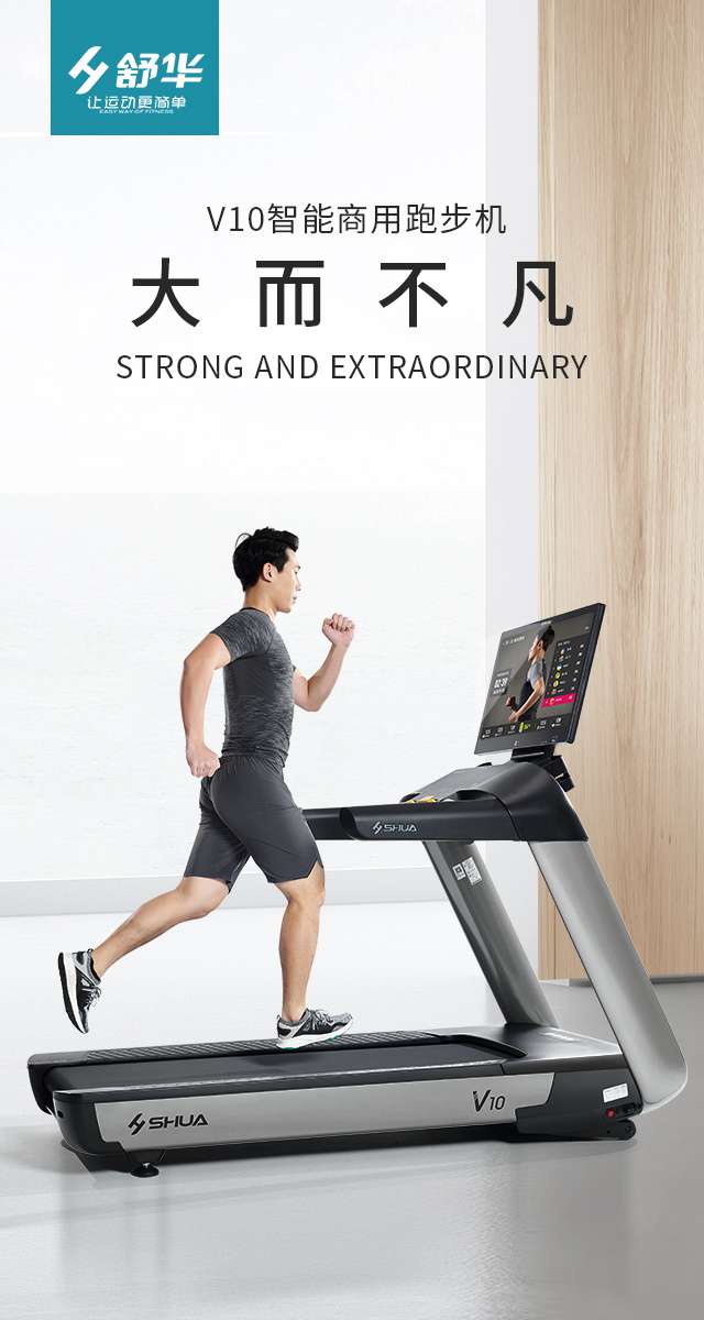 商用跑步机SH-T9100T（V10T+）-广西xc sports,xc体育健身器材有限公司