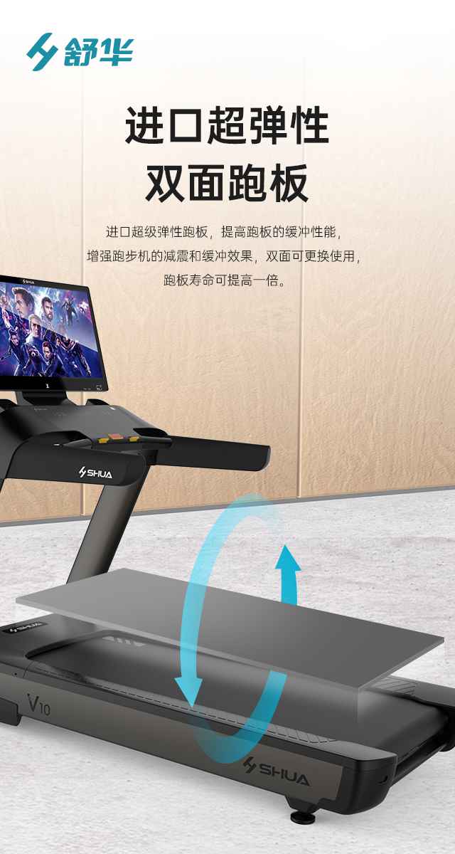 商用跑步机SH-T9100T（V10T+）-广西xc sports,xc体育健身器材有限公司