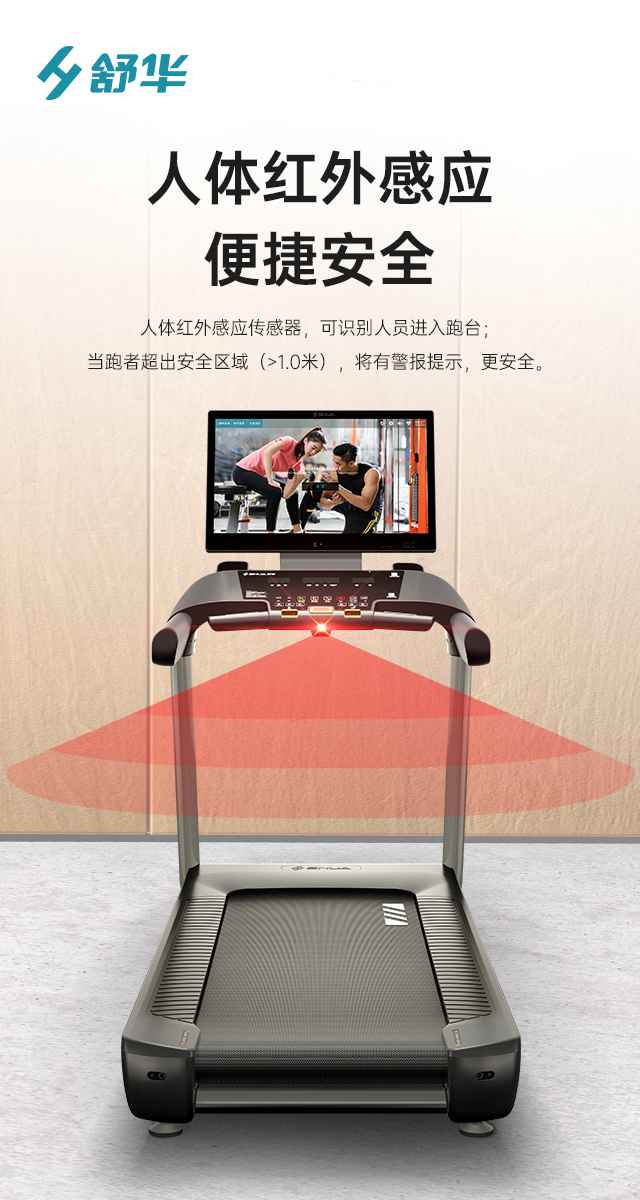 商用跑步机SH-T9100T（V10T+）-广西xc sports,xc体育健身器材有限公司