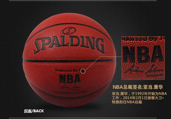 广西xc sports,xc体育健身器材-斯伯丁篮球