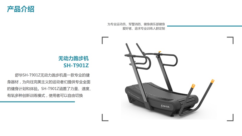 xc sports,xcSH-T901Z无动力跑步机-广西xc sports,xc体育健身器材有限公司